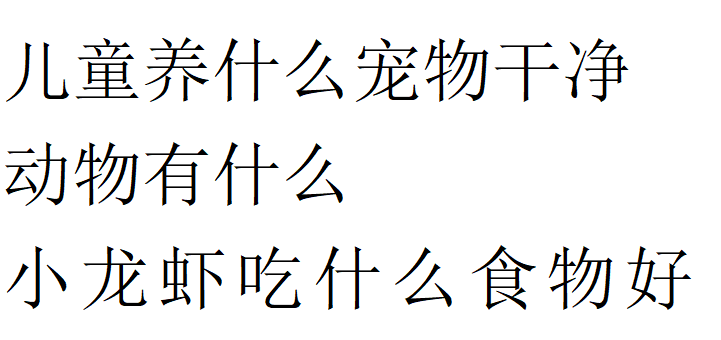 国家支持有关科学研究机构因物种保护目的人工繁育国家重点保护野生动物