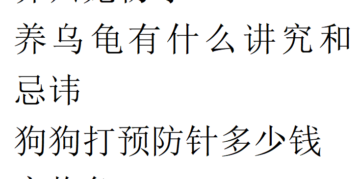 室内喂养的猫咪因受到全面的疫苗接种