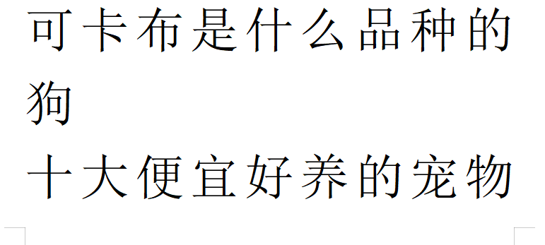 这些职业包括宠托师洁宠师行为调整师宠物减肥师等