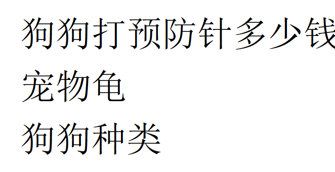 中国政法大学被指花14万元“请”泰山原石