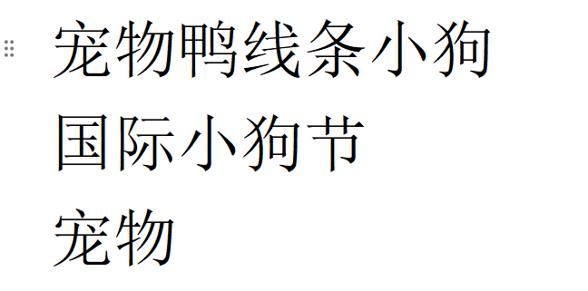 元宵节是中国的传统节日